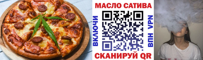 Еда ТГК марихуана  Купить где  Озёрск 