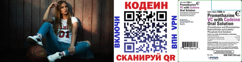 Купить где  Озёрск  Codein Purple Drank 