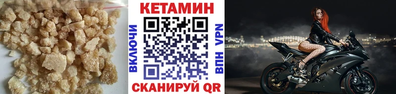 Купить где  Озёрск  Кетамин VHQ 