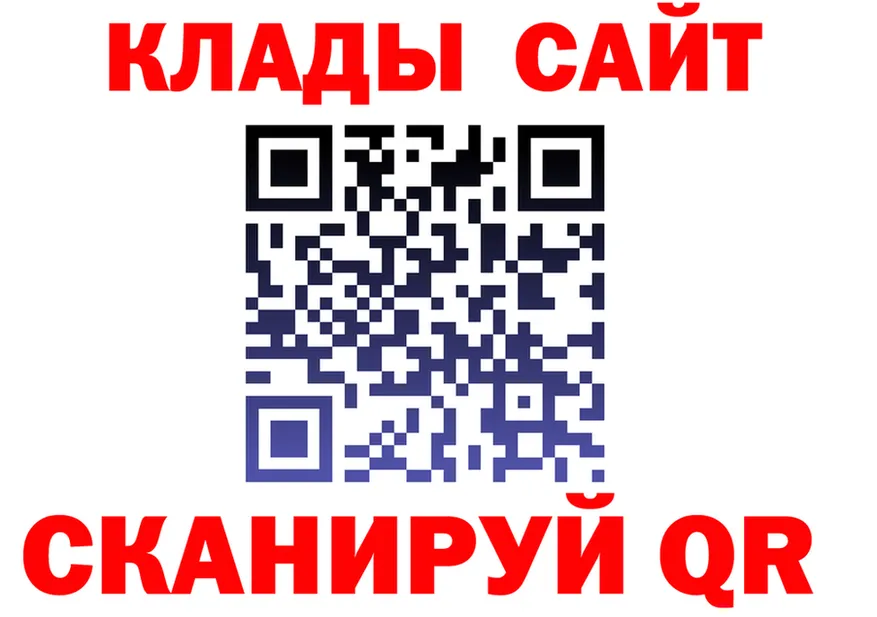Как найти закладки? это клад Озёрск