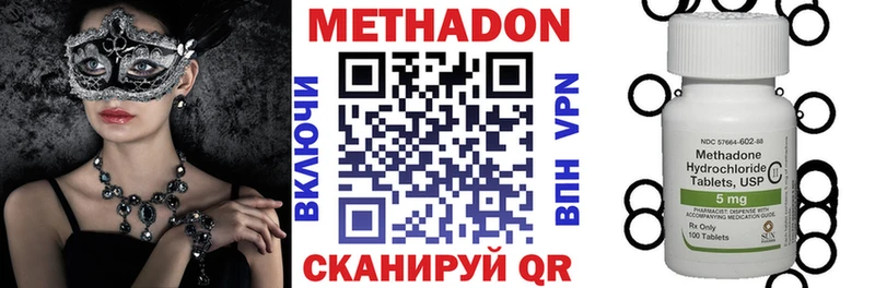 Купить закладки Озёрск МЕТАДОН кристалл