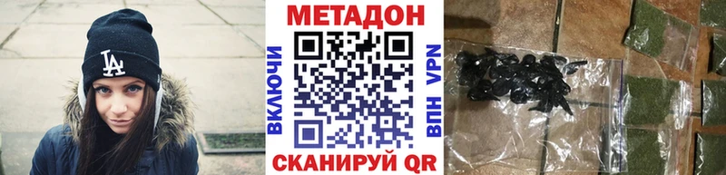 МЕТАДОН кристалл Озёрск