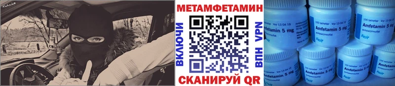 Купить закладки  Озёрск  Первитин Methamphetamine 